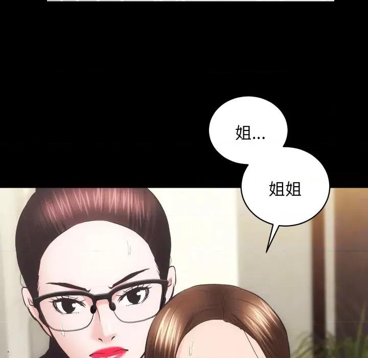房地产姐妹花 房产姐妹花-房产姐妹花 第31话 第101页