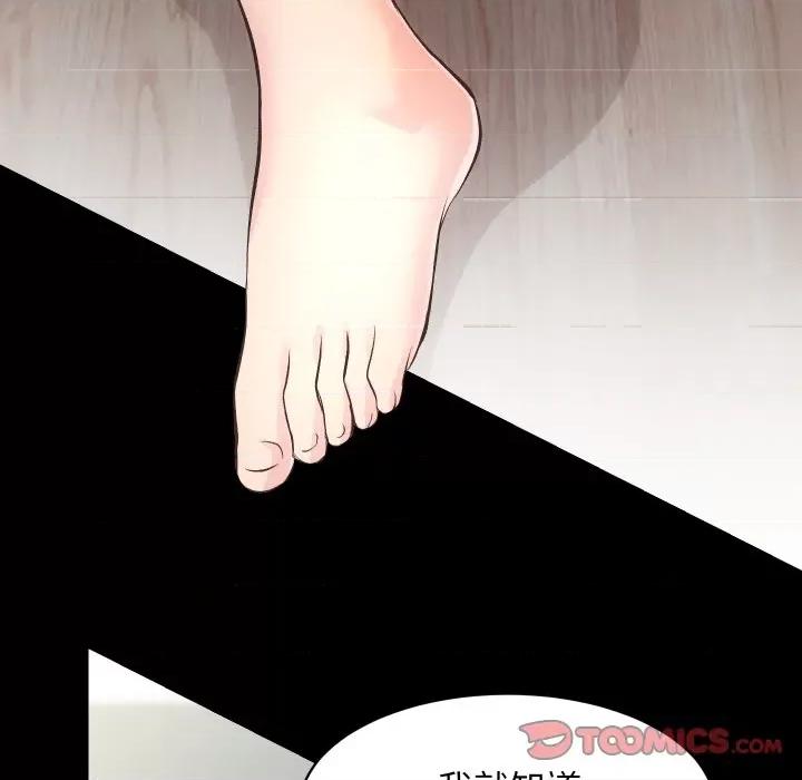 房地产姐妹花 房产姐妹花-房产姐妹花 第31话 第104页