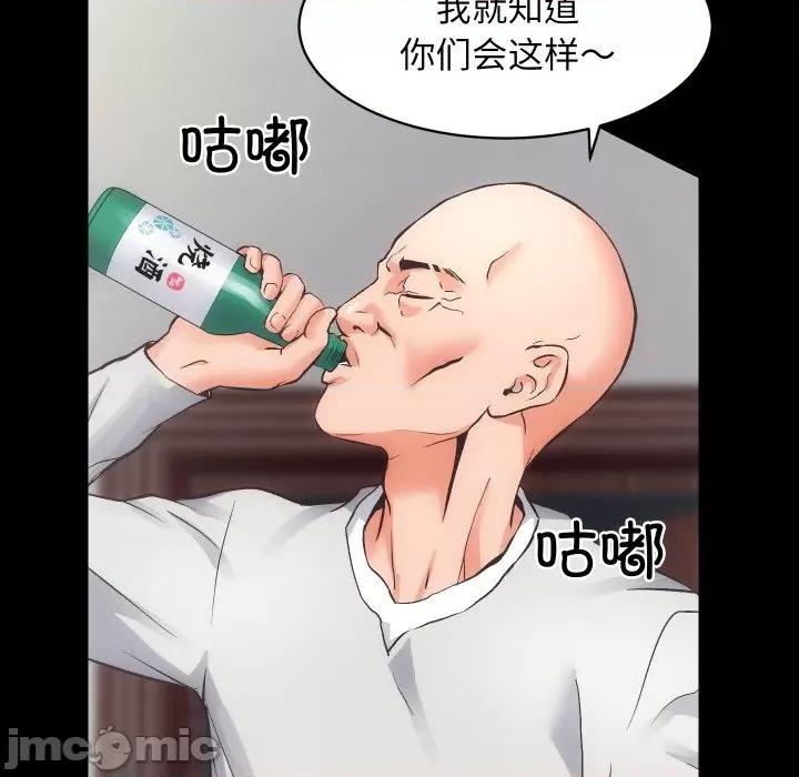 房地产姐妹花 房产姐妹花-房产姐妹花 第31话 第105页