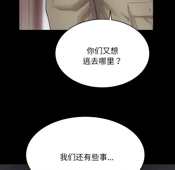 房地产姐妹花 房产姐妹花-房产姐妹花 第31话 第107页