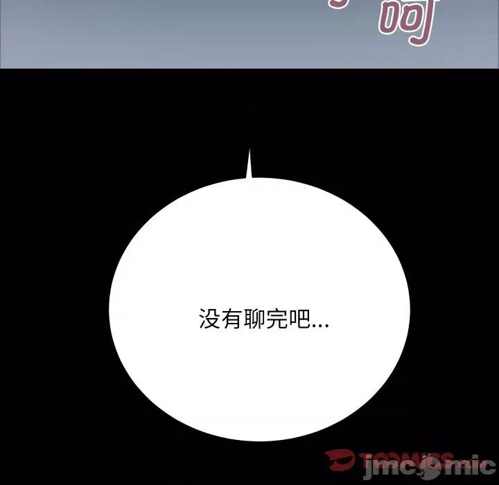 房地产姐妹花 房产姐妹花-房产姐妹花 第31话 第110页