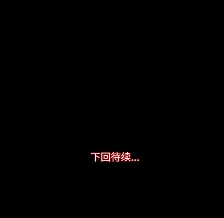房地产姐妹花 房产姐妹花-房产姐妹花 第31话 第111页