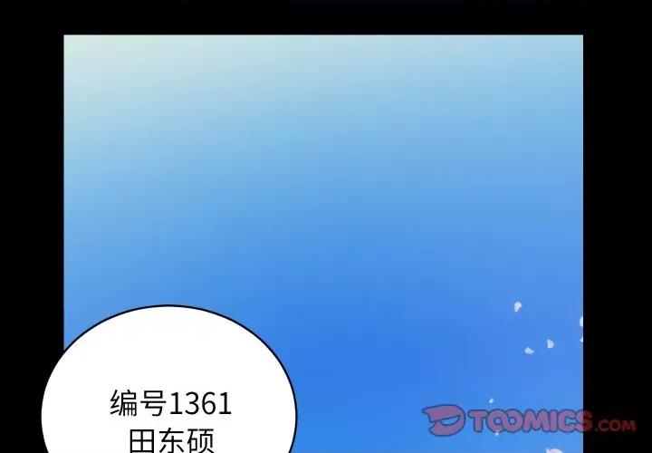 房地产姐妹花 房产姐妹花-房产姐妹花 第32话 第2页