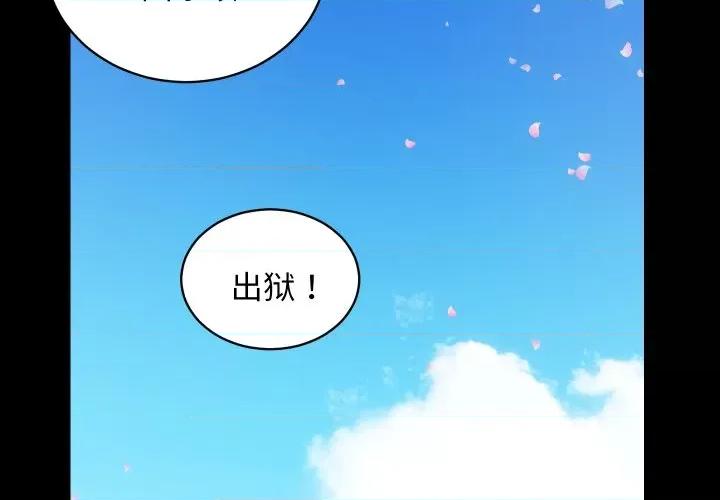 房地产姐妹花 房产姐妹花-房产姐妹花 第32话 第3页