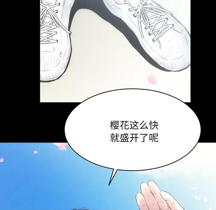 房地产姐妹花 房产姐妹花-房产姐妹花 第32话 第6页