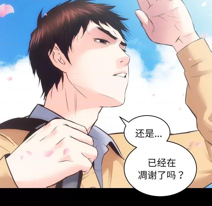 房地产姐妹花 房产姐妹花-房产姐妹花 第32话 第7页