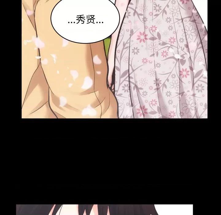 房地产姐妹花 房产姐妹花-房产姐妹花 第32话 第11页