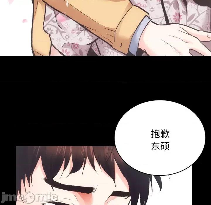 房地产姐妹花 房产姐妹花-房产姐妹花 第32话 第15页