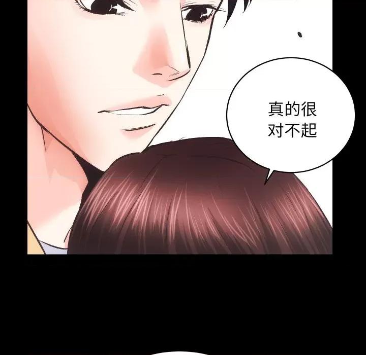房地产姐妹花 房产姐妹花-房产姐妹花 第32话 第16页