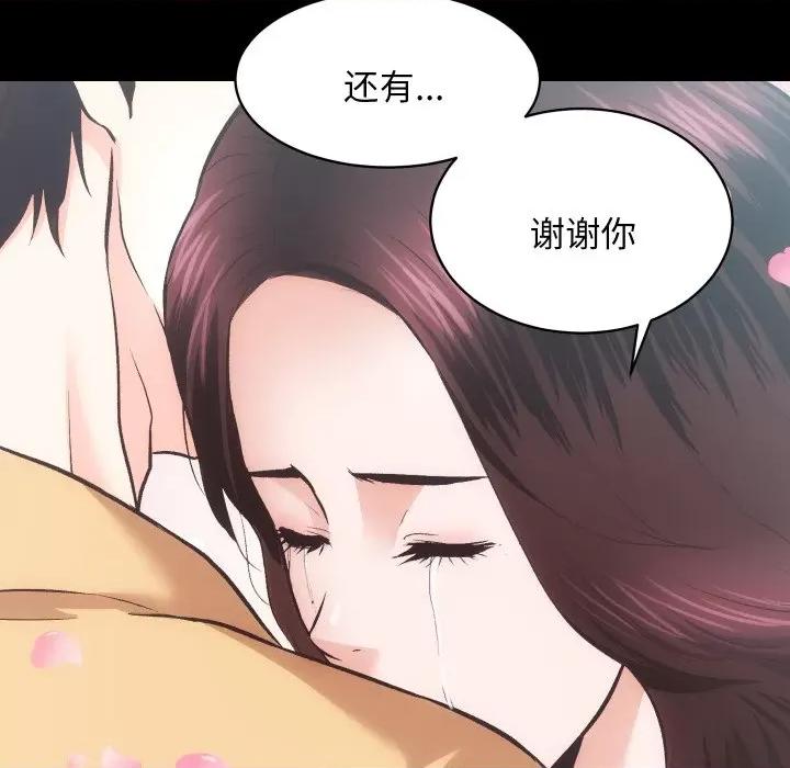 房地产姐妹花 房产姐妹花-房产姐妹花 第32话 第17页
