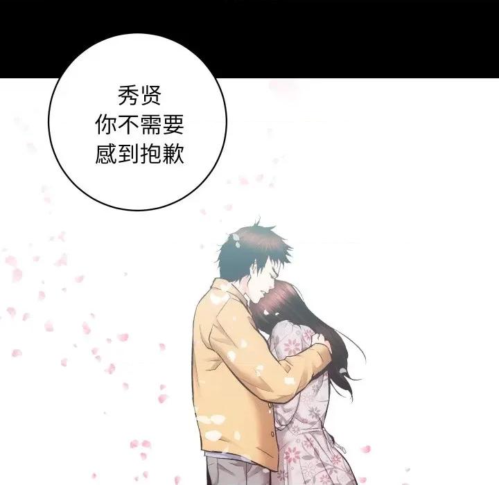 房地产姐妹花 房产姐妹花-房产姐妹花 第32话 第19页