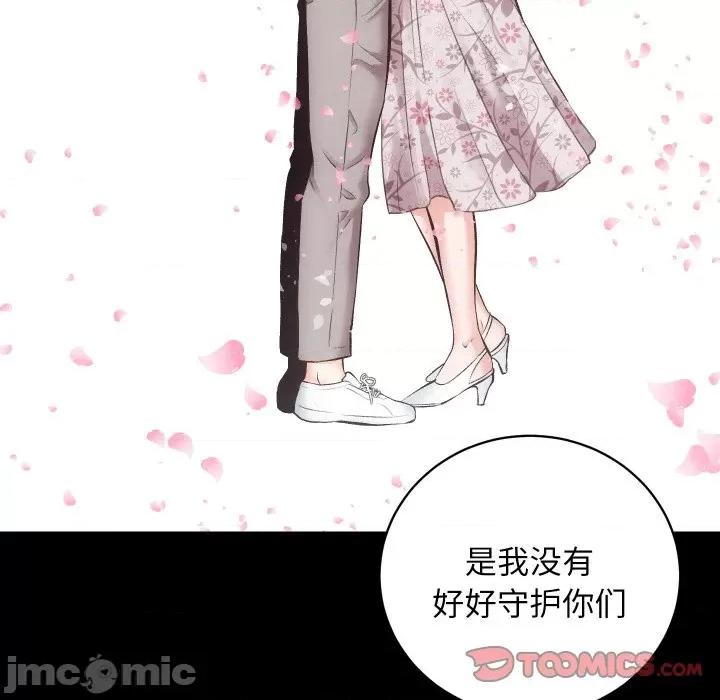房地产姐妹花 房产姐妹花-房产姐妹花 第32话 第20页