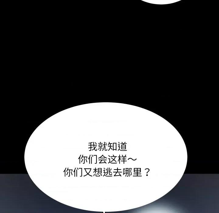 房地产姐妹花 房产姐妹花-房产姐妹花 第32话 第21页