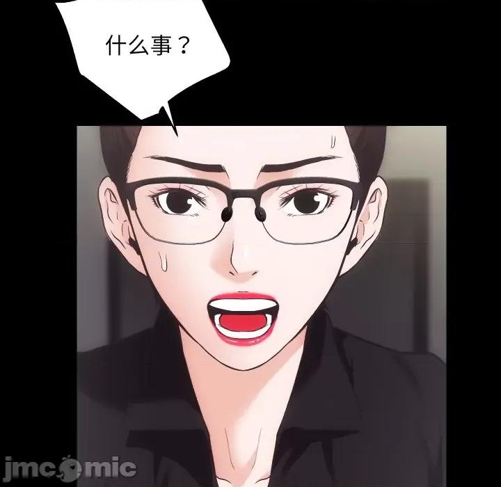 房地产姐妹花 房产姐妹花-房产姐妹花 第32话 第25页