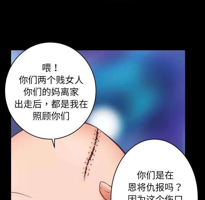 房地产姐妹花 房产姐妹花-房产姐妹花 第32话 第27页
