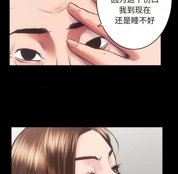 房地产姐妹花 房产姐妹花-房产姐妹花 第32话 第28页