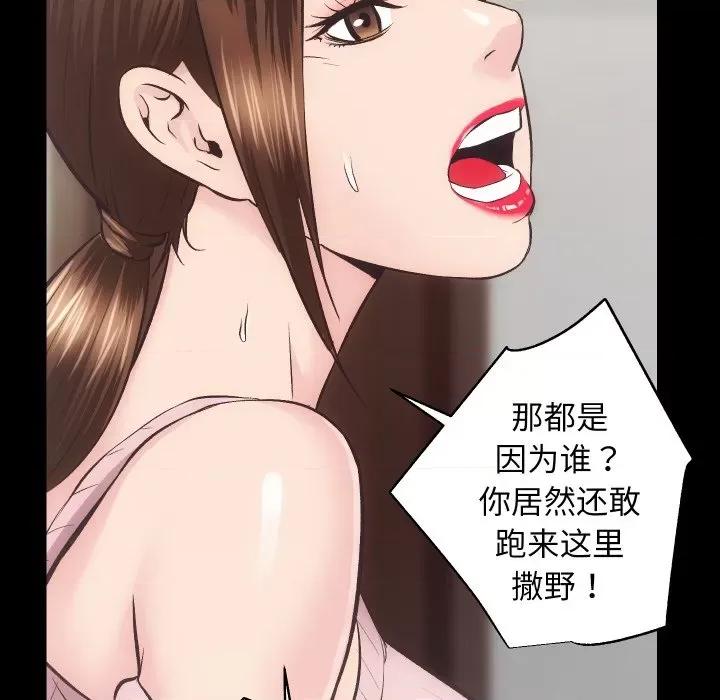 房地产姐妹花 房产姐妹花-房产姐妹花 第32话 第29页