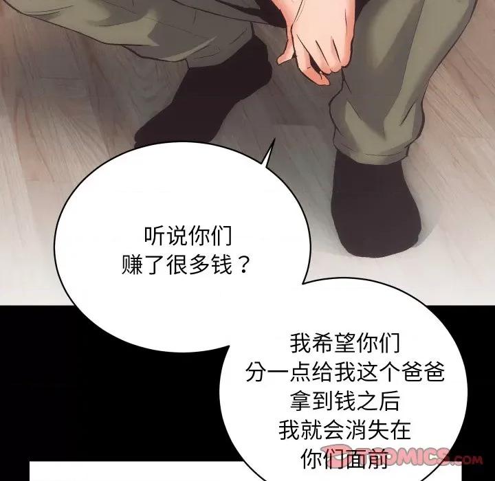 房地产姐妹花 房产姐妹花-房产姐妹花 第32话 第32页