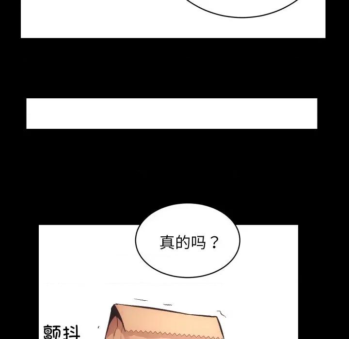 房地产姐妹花 房产姐妹花-房产姐妹花 第32话 第33页
