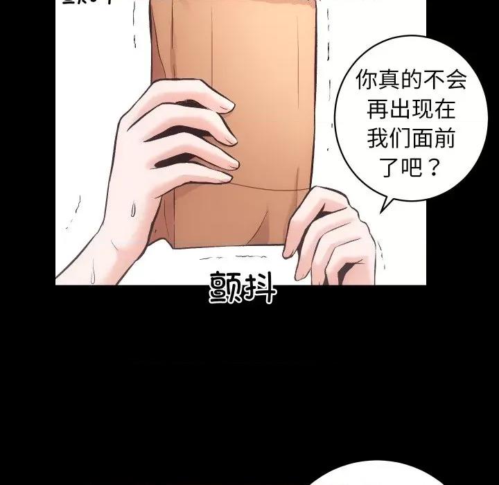 房地产姐妹花 房产姐妹花-房产姐妹花 第32话 第34页