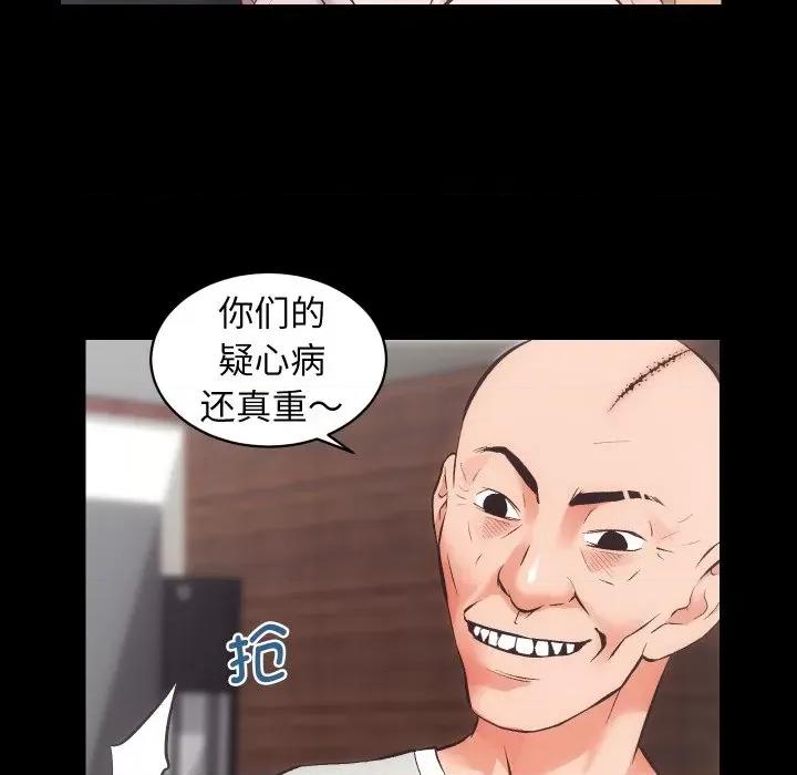 房地产姐妹花 房产姐妹花-房产姐妹花 第32话 第36页
