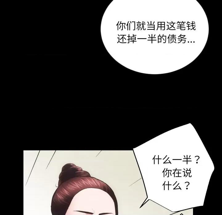 房地产姐妹花 房产姐妹花-房产姐妹花 第32话 第39页