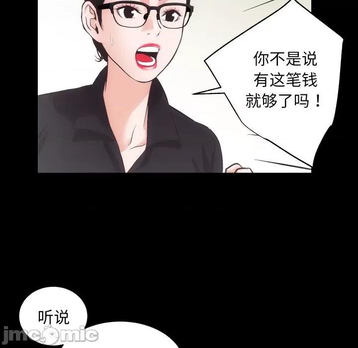 房地产姐妹花 房产姐妹花-房产姐妹花 第32话 第40页