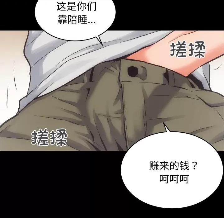 房地产姐妹花 房产姐妹花-房产姐妹花 第32话 第41页