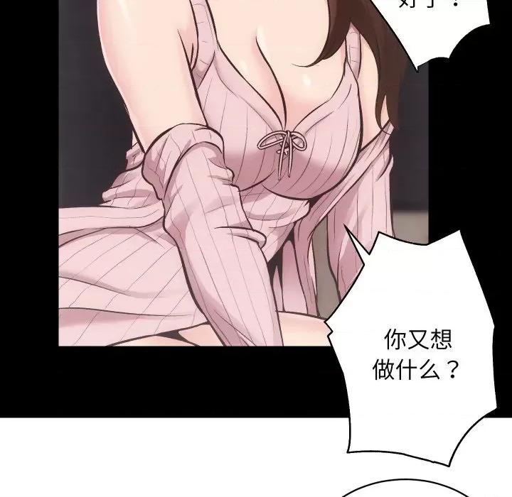 房地产姐妹花 房产姐妹花-房产姐妹花 第32话 第46页
