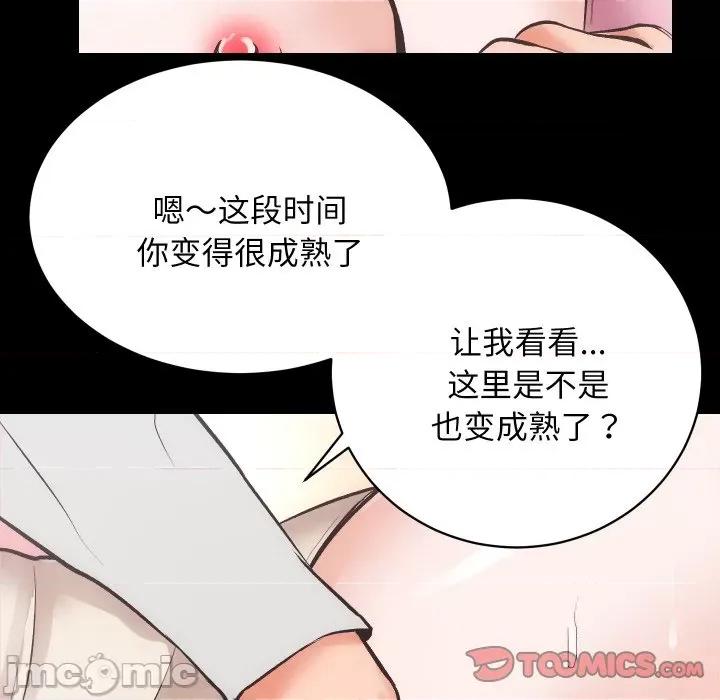 房地产姐妹花 房产姐妹花-房产姐妹花 第32话 第50页