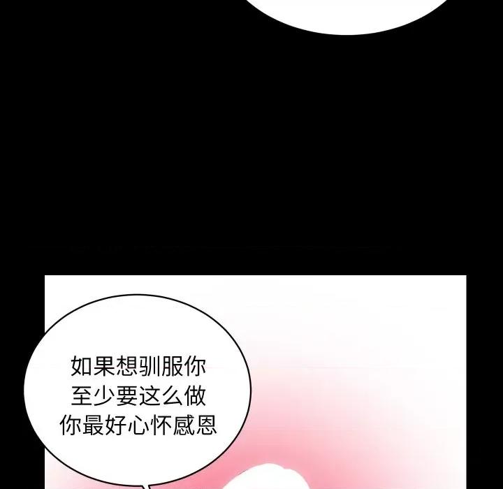 房地产姐妹花 房产姐妹花-房产姐妹花 第32话 第52页