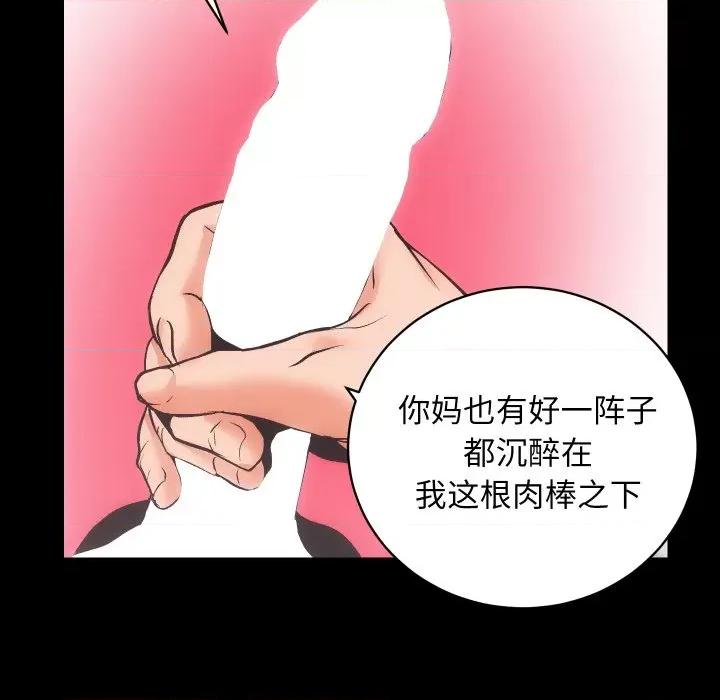 房地产姐妹花 房产姐妹花-房产姐妹花 第32话 第53页