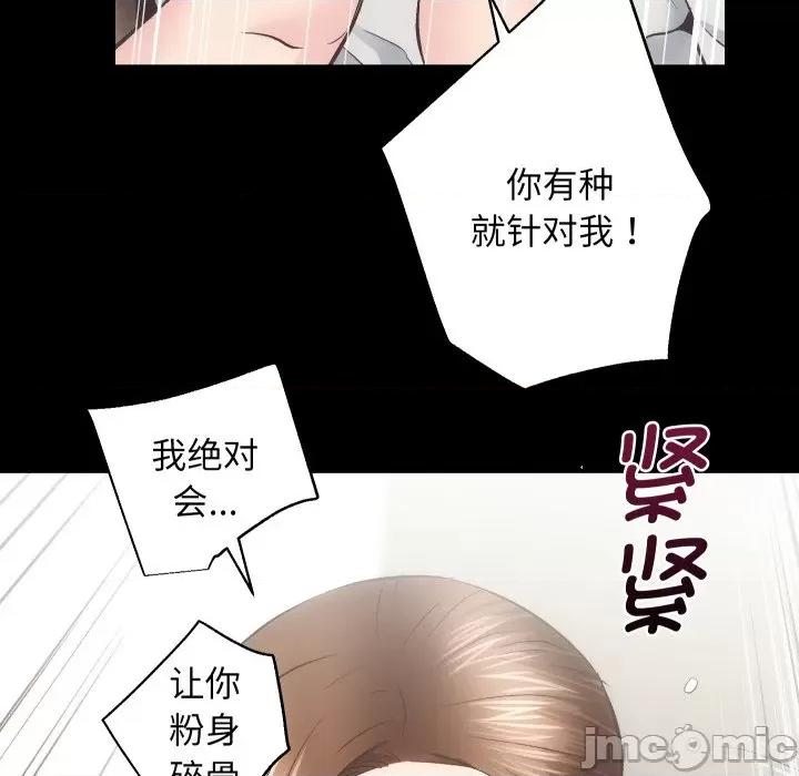 房地产姐妹花 房产姐妹花-房产姐妹花 第32话 第60页