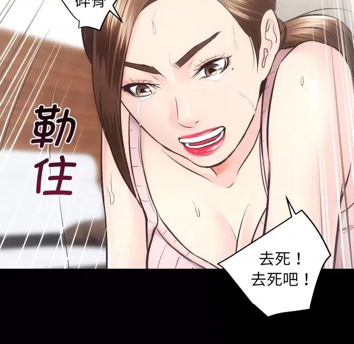房地产姐妹花 房产姐妹花-房产姐妹花 第32话 第61页
