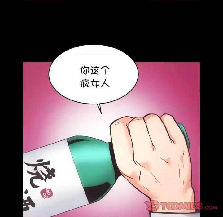 房地产姐妹花 房产姐妹花-房产姐妹花 第32话 第62页