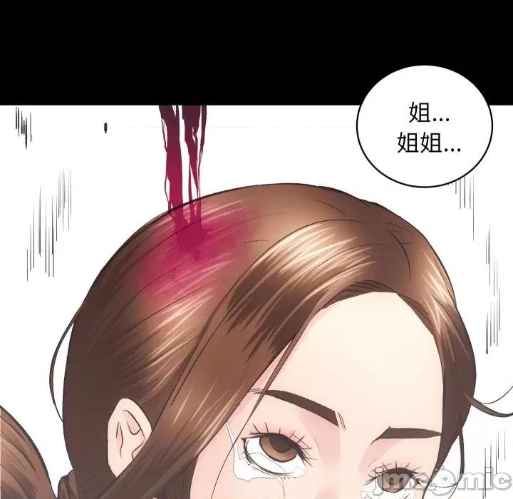 房地产姐妹花 房产姐妹花-房产姐妹花 第32话 第65页