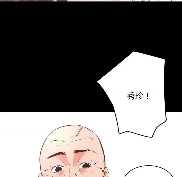 房地产姐妹花 房产姐妹花-房产姐妹花 第32话 第66页