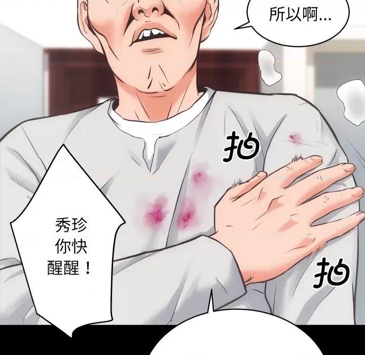 房地产姐妹花 房产姐妹花-房产姐妹花 第32话 第67页