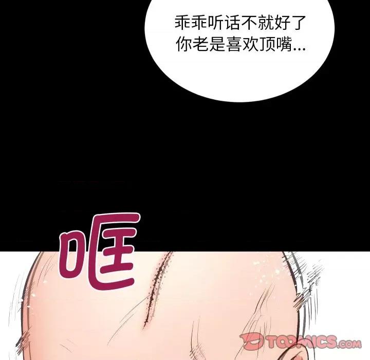 房地产姐妹花 房产姐妹花-房产姐妹花 第32话 第68页