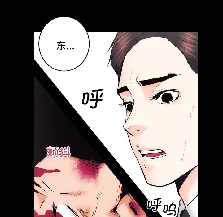 房地产姐妹花 房产姐妹花-房产姐妹花 第32话 第72页