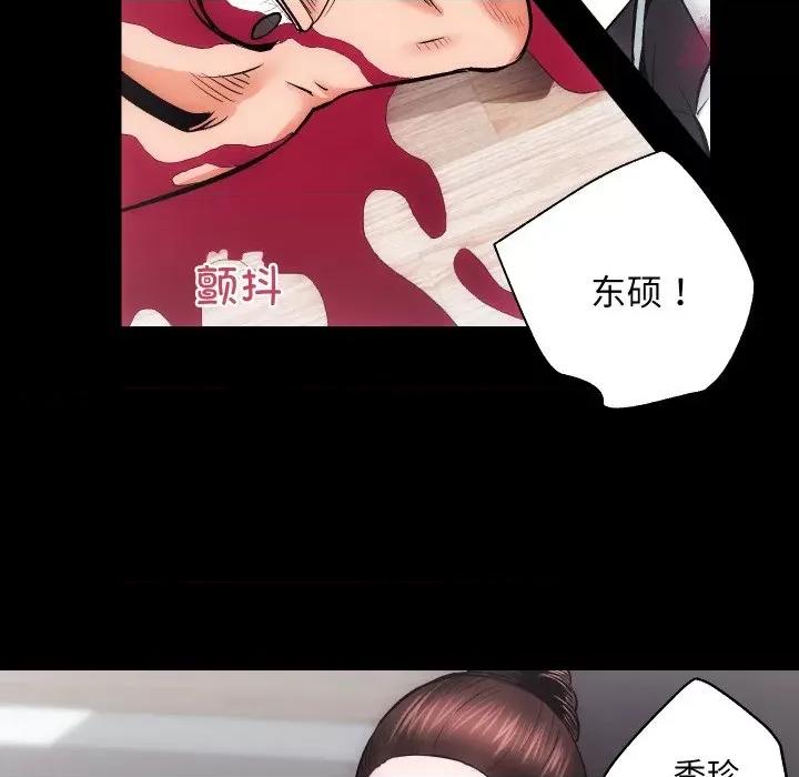 房地产姐妹花 房产姐妹花-房产姐妹花 第32话 第73页