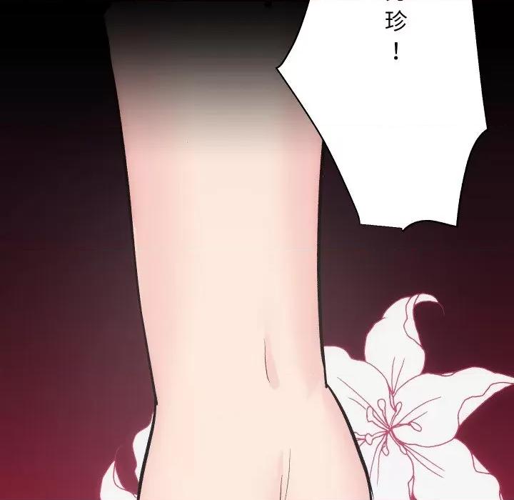 房地产姐妹花 房产姐妹花-房产姐妹花 第32话 第78页