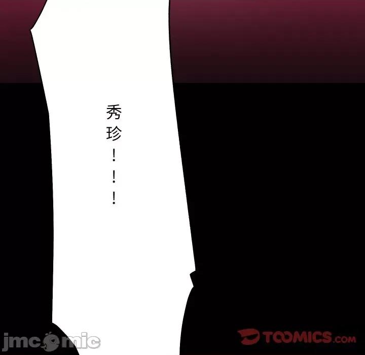 房地产姐妹花 房产姐妹花-房产姐妹花 第32话 第80页