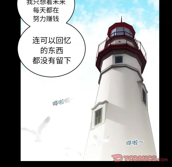 房地产姐妹花 房产姐妹花-房产姐妹花 第32话 第86页