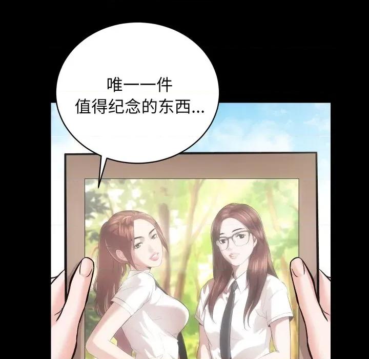 房地产姐妹花 房产姐妹花-房产姐妹花 第32话 第87页