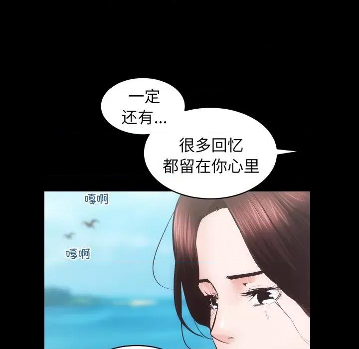 房地产姐妹花 房产姐妹花-房产姐妹花 第32话 第89页