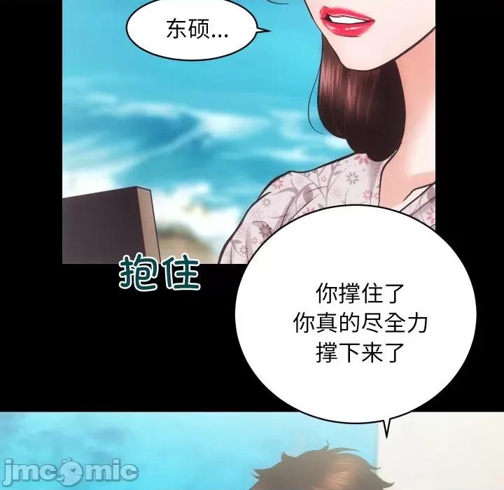 房地产姐妹花 房产姐妹花-房产姐妹花 第32话 第90页