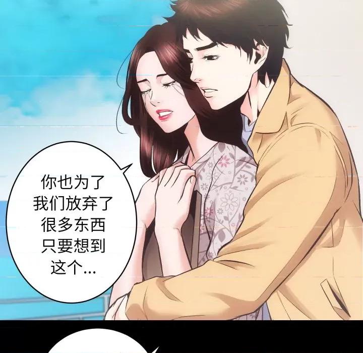 房地产姐妹花 房产姐妹花-房产姐妹花 第32话 第91页