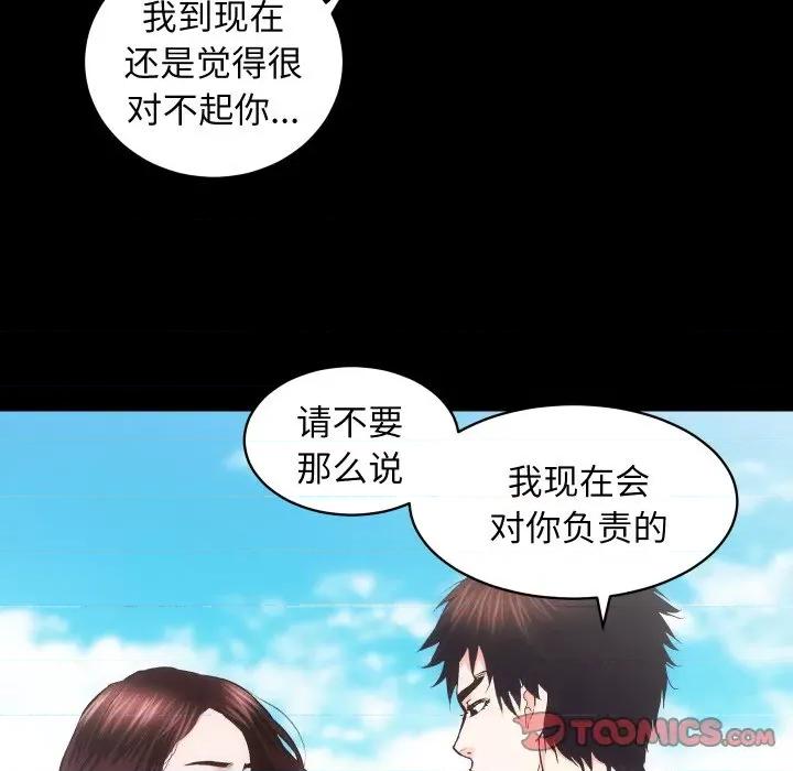 房地产姐妹花 房产姐妹花-房产姐妹花 第32话 第92页