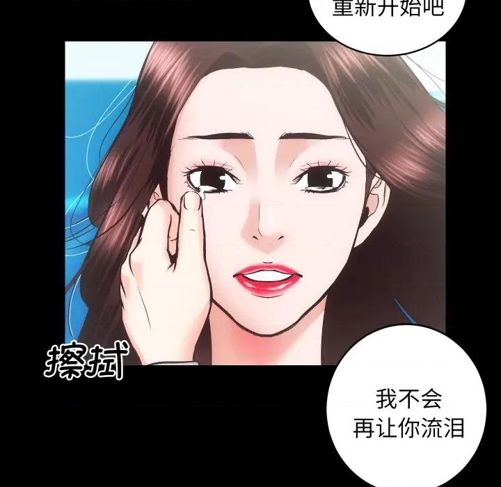 房地产姐妹花 房产姐妹花-房产姐妹花 第32话 第94页